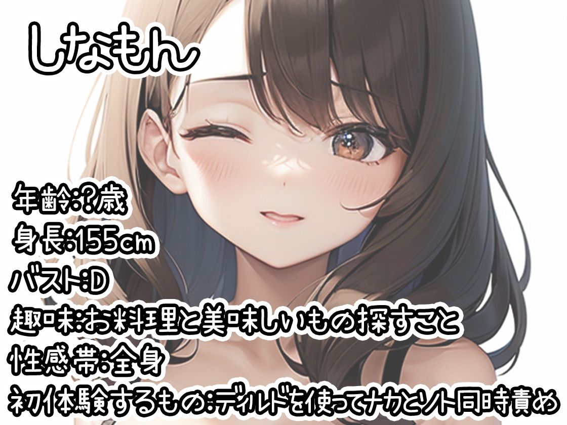 【初体験オナニー実演】THE FIRST DE IKU【しなもん - ディルドを使ってナカとソト同時責め】 サンプル1ページ目