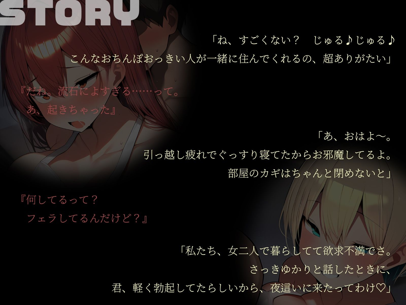 【KU100】隠れM爆乳とドS巨乳に、攻めて攻められパコパコシェアハウス性活♪ サンプル2ページ目