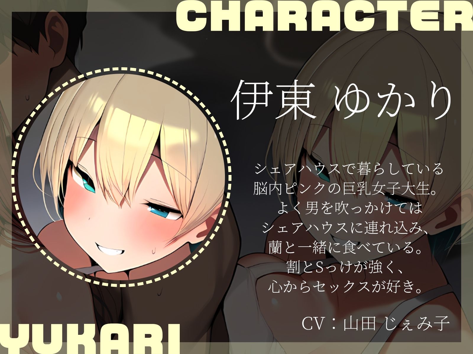 【KU100】隠れM爆乳とドS巨乳に、攻めて攻められパコパコシェアハウス性活♪ サンプル4ページ目