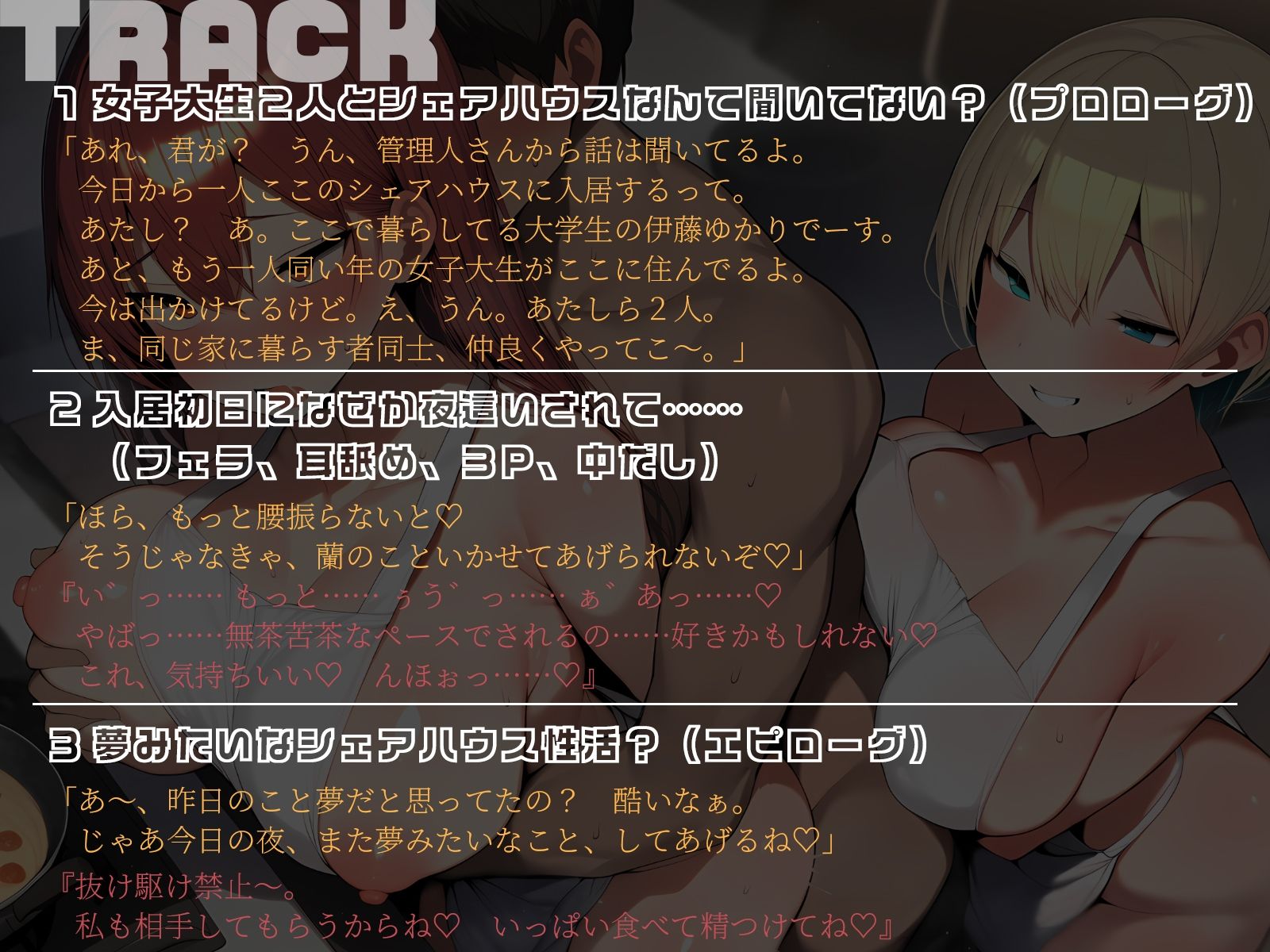 【KU100】隠れM爆乳とドS巨乳に、攻めて攻められパコパコシェアハウス性活♪ サンプル5ページ目