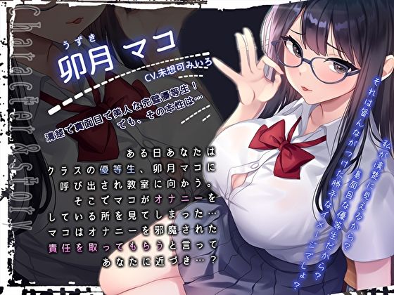 「あれ、まだガマンしてるの？マゾすぎ♪」 清楚なフリしたクラスメイトに囁かれドS誘惑にマゾち〇ぽが屈辱的に何度も果てる性玩具扱い調教 サンプル3ページ目