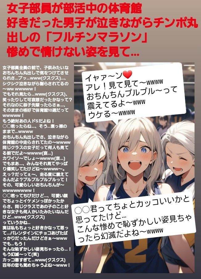 M男向けCFNMボイス  恥ずかしい短小包茎いじめ  通学路編【第2話】  女子校生美咲のCFNM体験談…。好きだった男子が虐めで全裸にされて小さな包茎チンポ丸出しに… サンプル2ページ目
