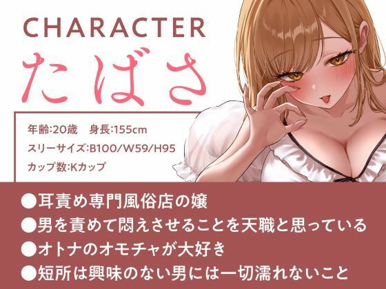 ガチ恋距離の耳癒やし風俗店〜全編至近距離で囁く耳癒やしASMR〜 サンプル2ページ目
