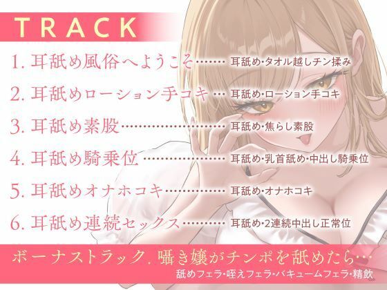 ガチ恋距離の耳癒やし風俗店〜全編至近距離で囁く耳癒やしASMR〜 サンプル5ページ目