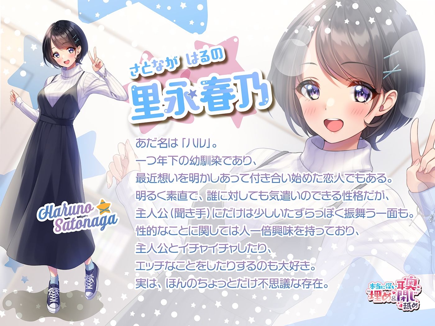 本当に深い耳奥’’埋め＆閉じ’’舐め 〜お耳の奥を舌で埋め尽くして塞ぐ≪深層密閉ASMR≫〜 サンプル2ページ目