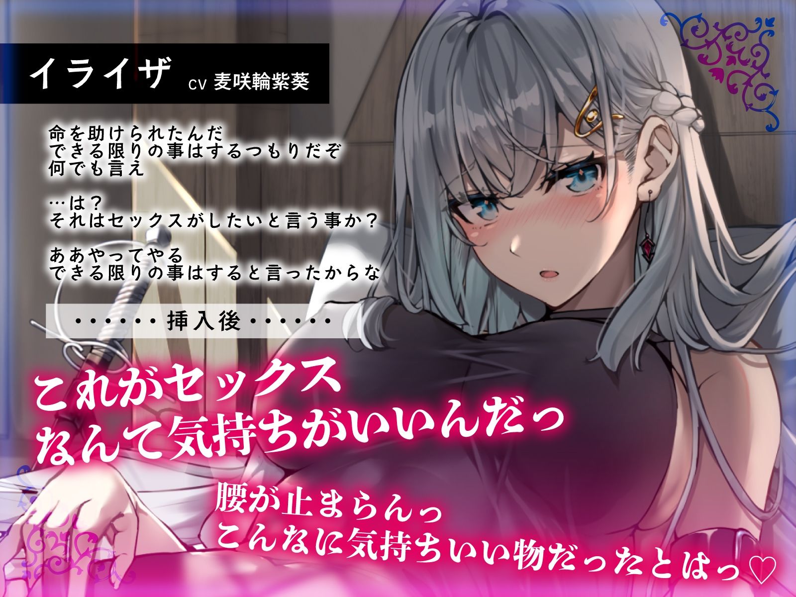 カタブツ騎士隊長の処女→即堕ち！？怪我も場所もお構いなしに求める公私混同セックス サンプル2ページ目