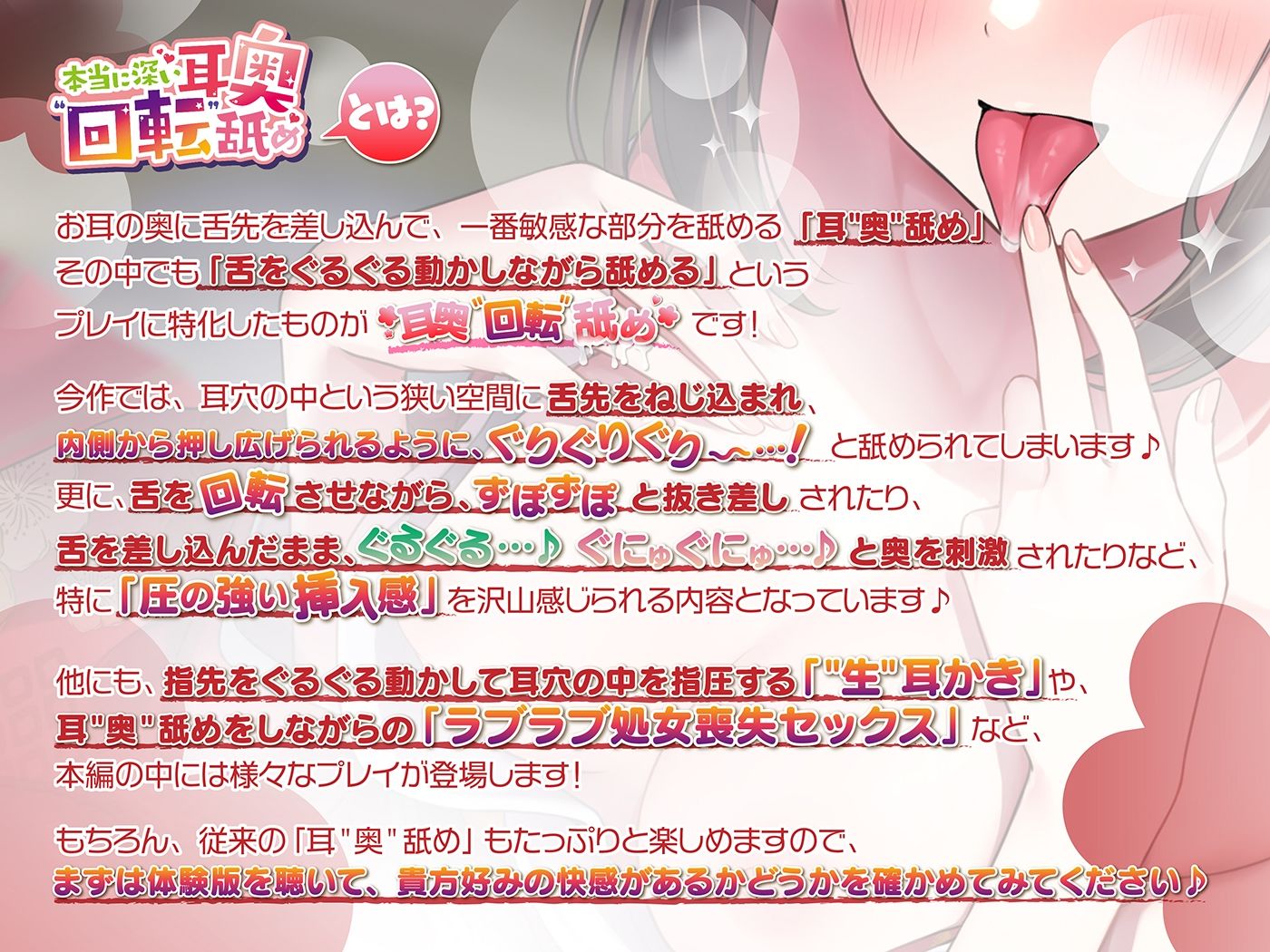 本当に深い耳奥’回転’舐め 〜お耳の奥に舌をぐるぐる押し入れる≪深層ねじ込みASMR≫〜 サンプル1ページ目