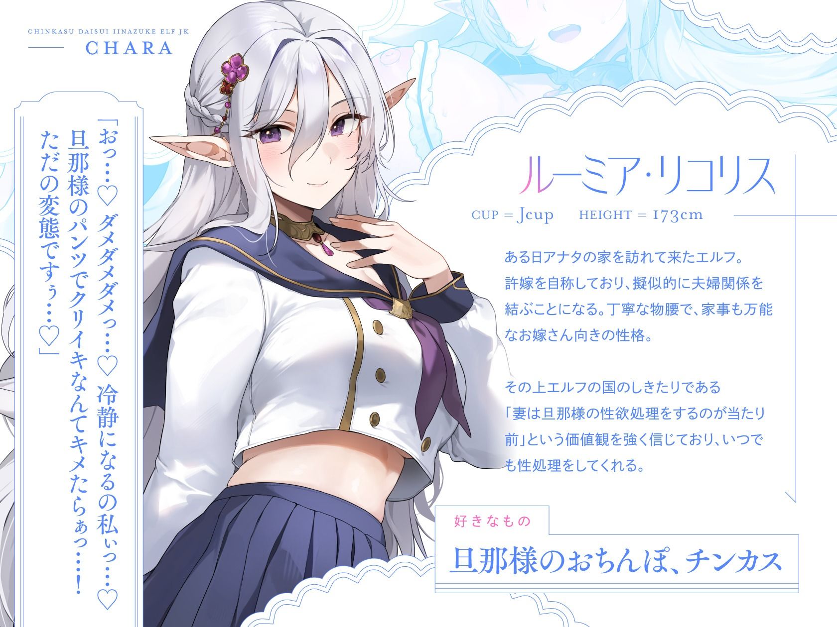 【旦那様...好き好きッ！】チンカス大好き許嫁エルフJK〜突然現れた万年発情むちむちエルフに迫られまくる同棲ドスケベ搾精性活♪【清楚エルフ×痴女】 サンプル2ページ目