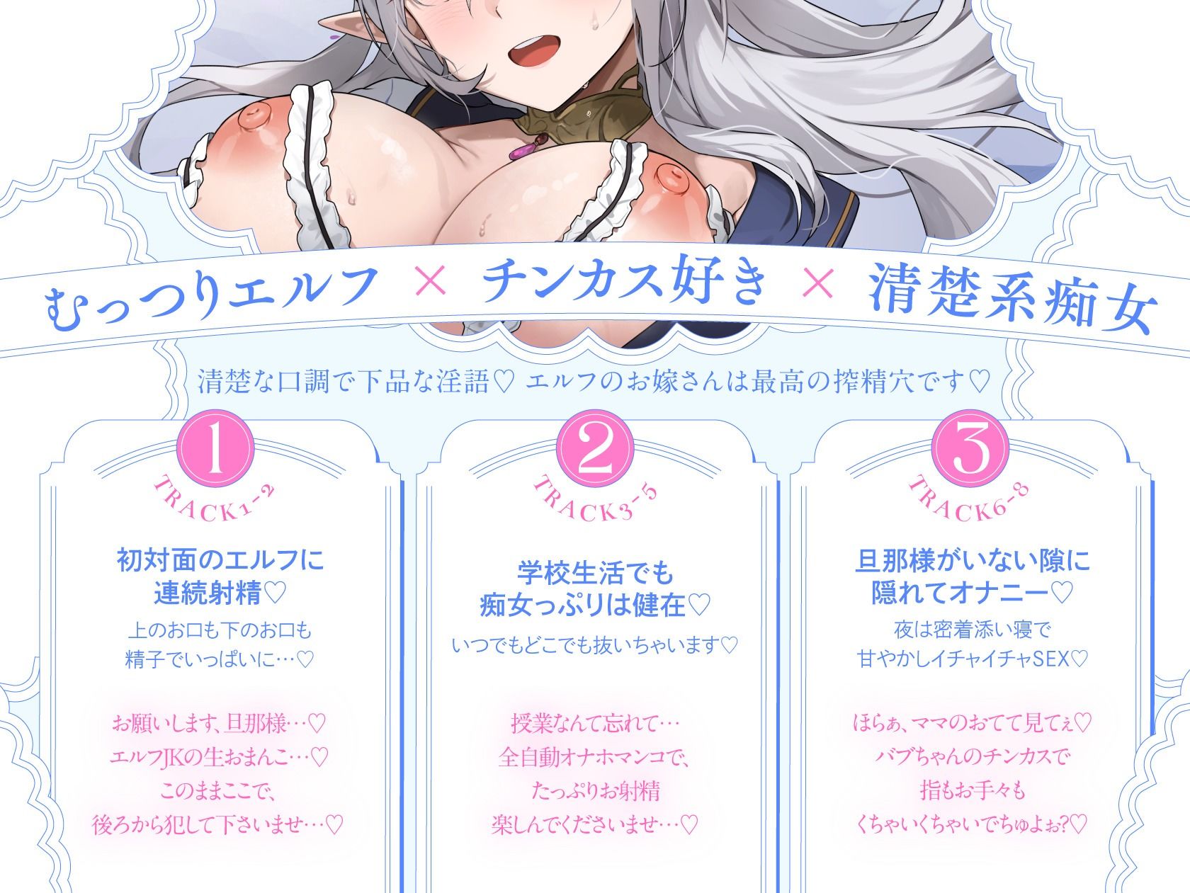 【旦那様...好き好きッ！】チンカス大好き許嫁エルフJK〜突然現れた万年発情むちむちエルフに迫られまくる同棲ドスケベ搾精性活♪【清楚エルフ×痴女】 サンプル3ページ目