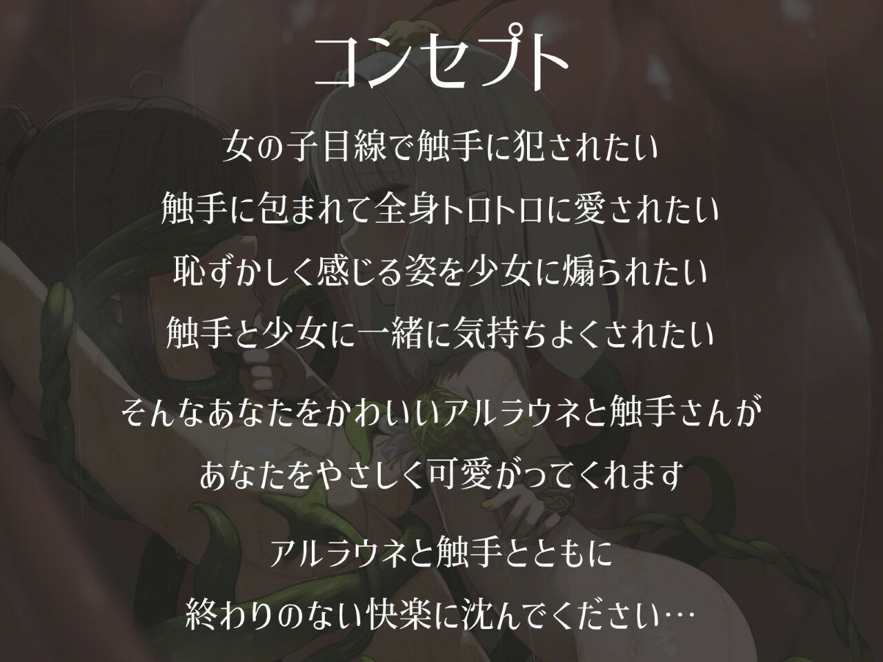 寂しがりアルラウネの恋人候補はわたしです サンプル1ページ目