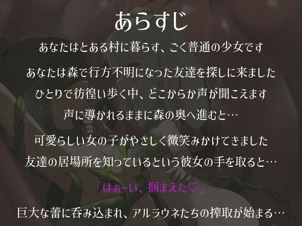 寂しがりアルラウネの恋人候補はわたしです サンプル2ページ目