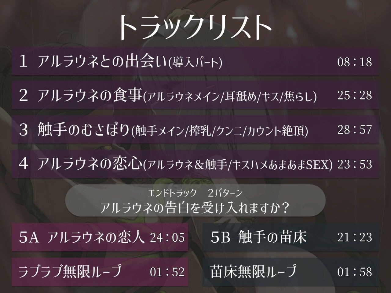 寂しがりアルラウネの恋人候補はわたしです サンプル3ページ目