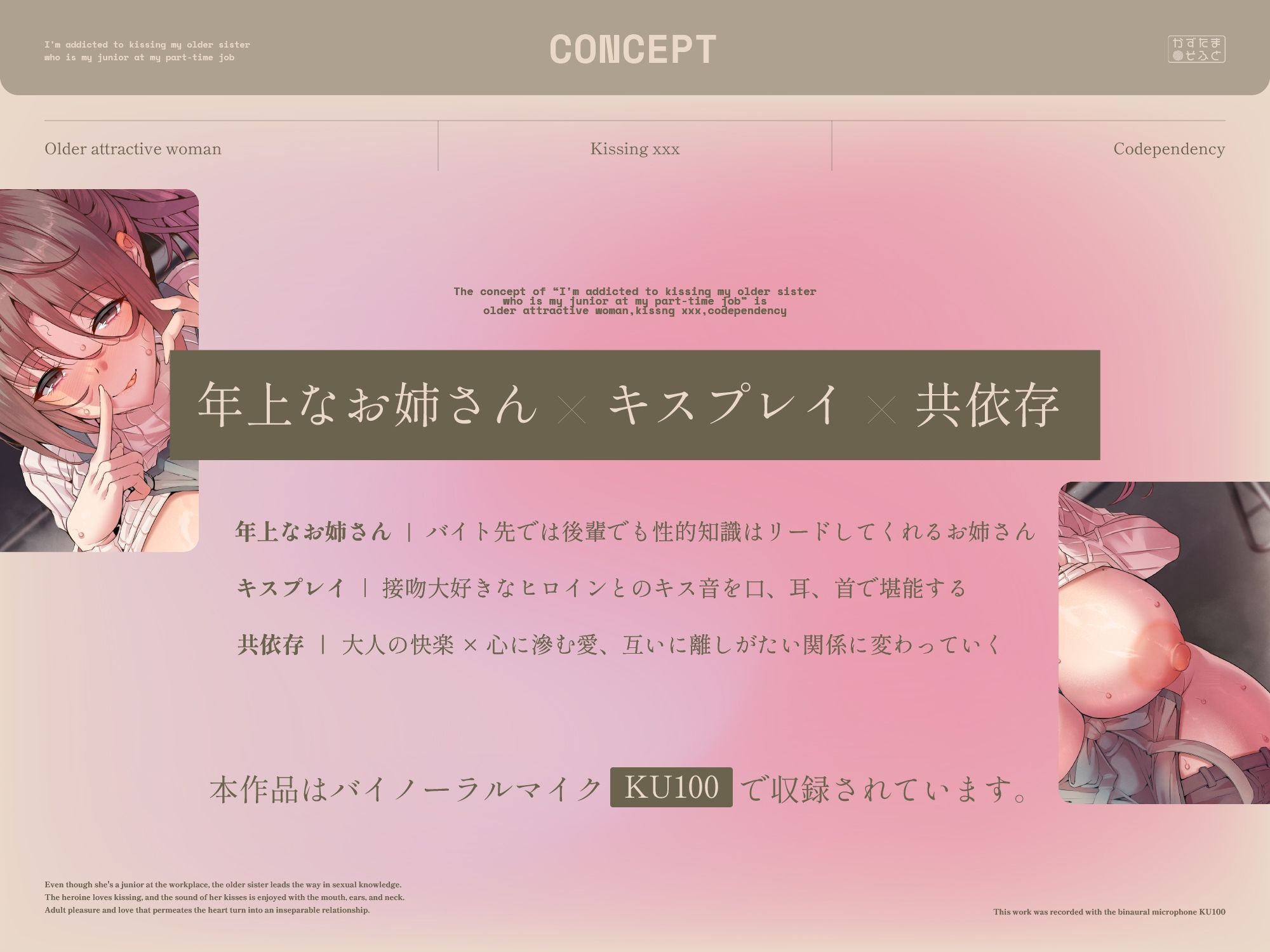 年上だけど後輩なバイト先のお姉さんとキス重ね密着キスハメ依存する【KU100】 サンプル2ページ目