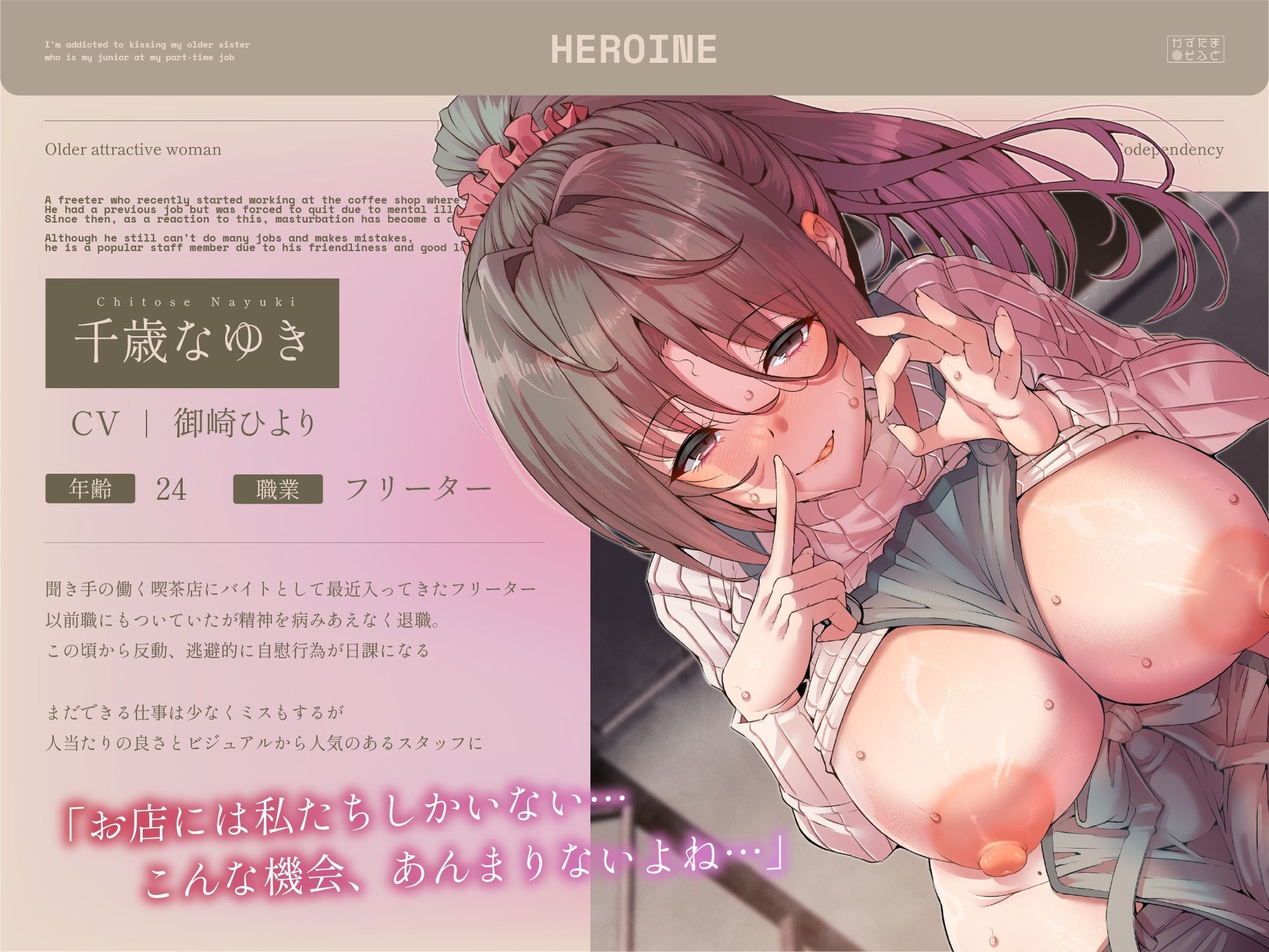 年上だけど後輩なバイト先のお姉さんとキス重ね密着キスハメ依存する【KU100】 サンプル4ページ目