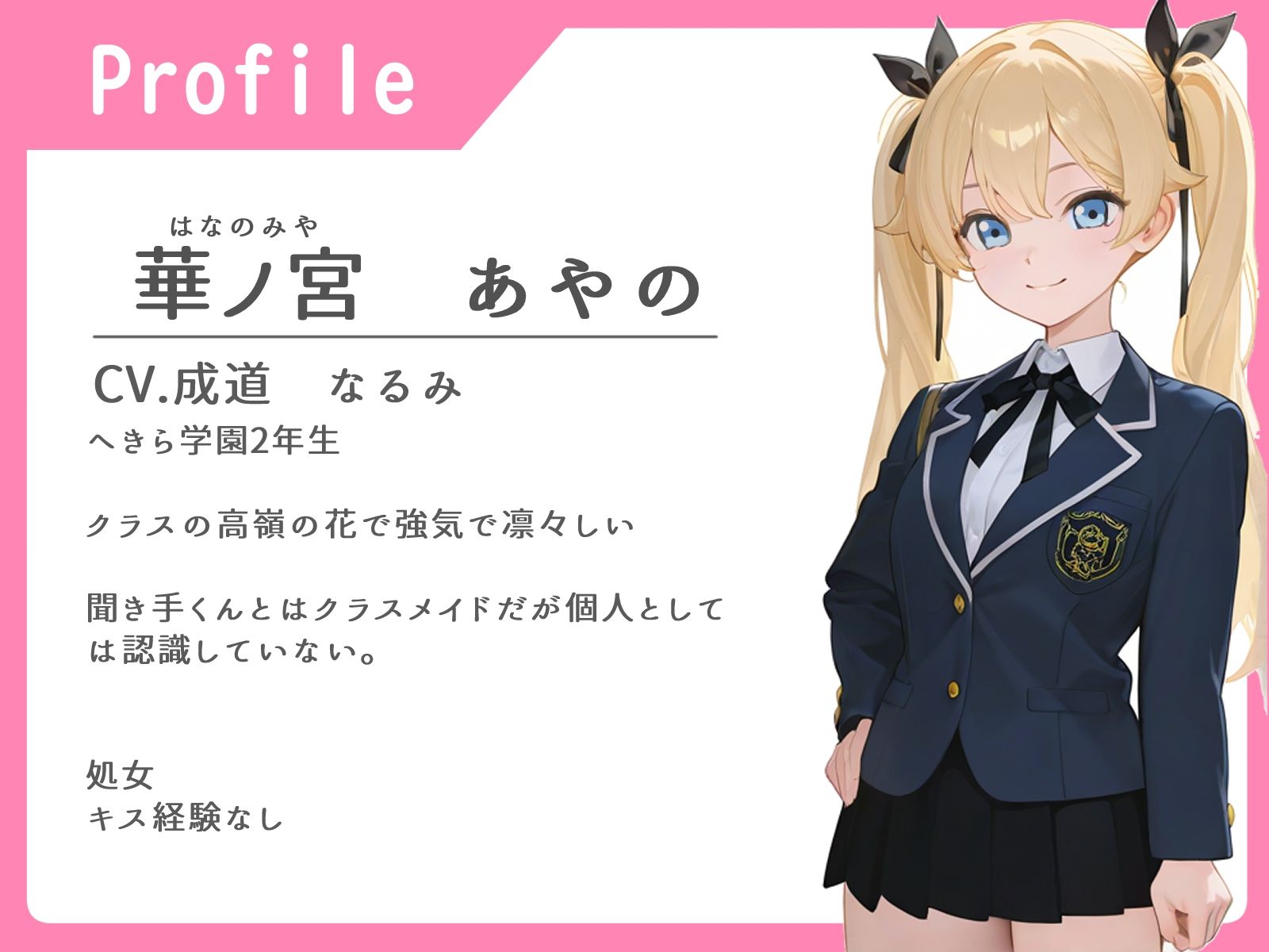 常識改変チケット強気なあの娘は性処理係【オナニー撮影/中出し/処女】 サンプル1ページ目