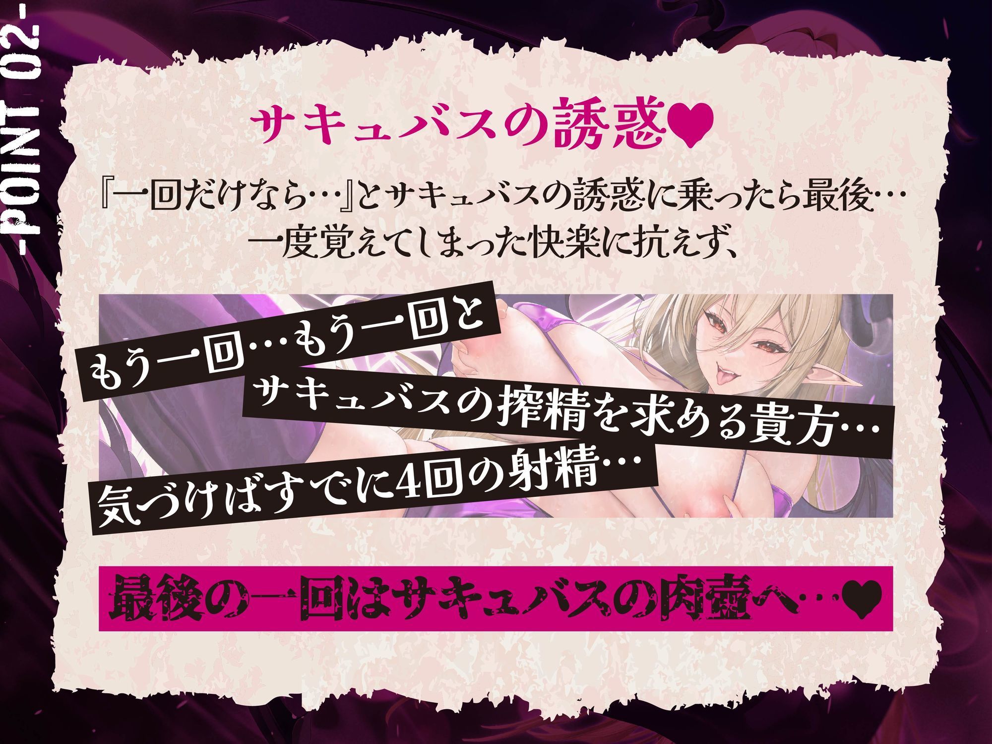 【逆レ】サキュバスと負け確SEXバトル〜あなたの運命は…死ぬまで淫魔のザーメンサーバー！？〜 サンプル1ページ目
