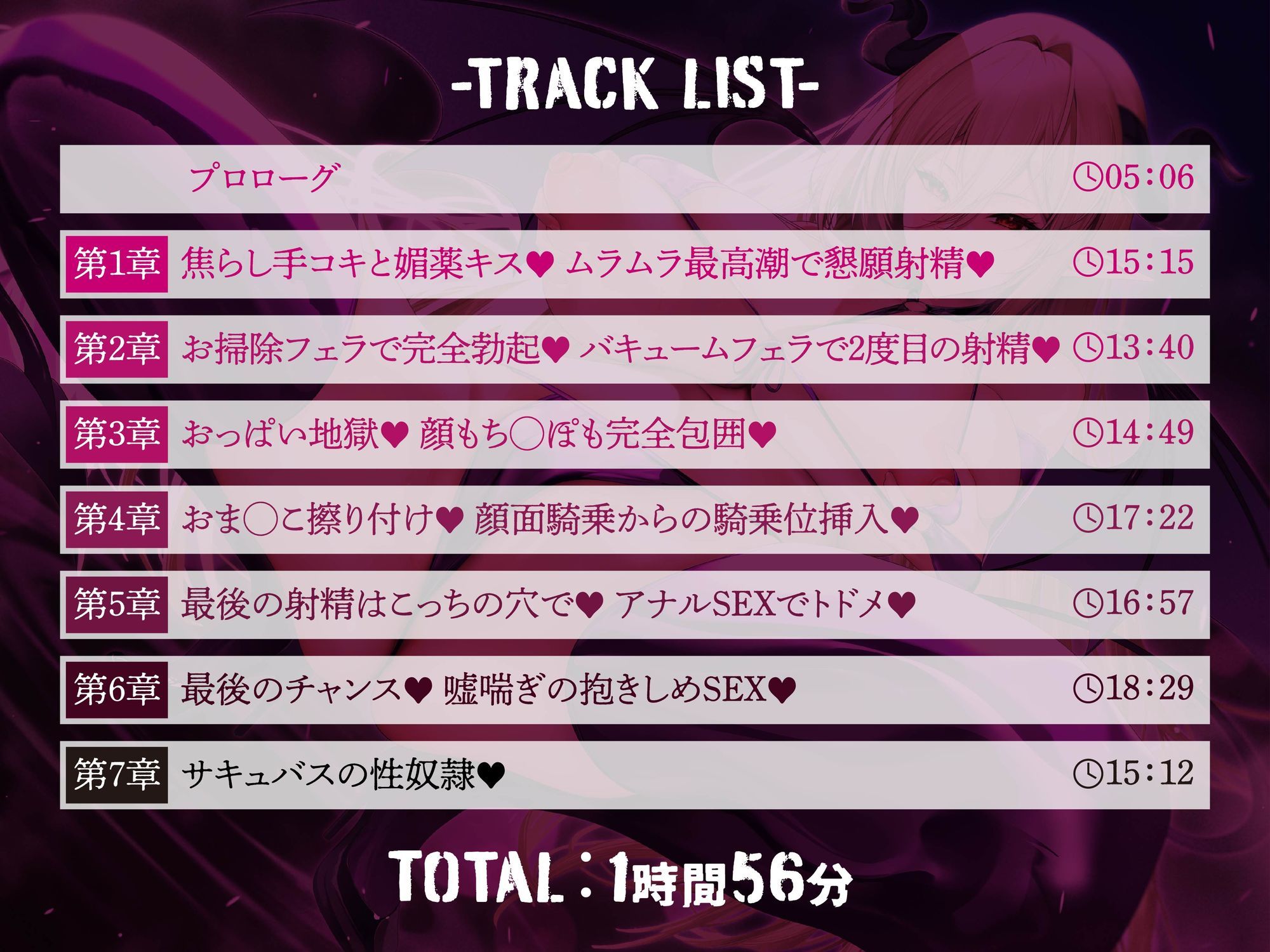 【逆レ】サキュバスと負け確SEXバトル〜あなたの運命は…死ぬまで淫魔のザーメンサーバー！？〜 サンプル3ページ目