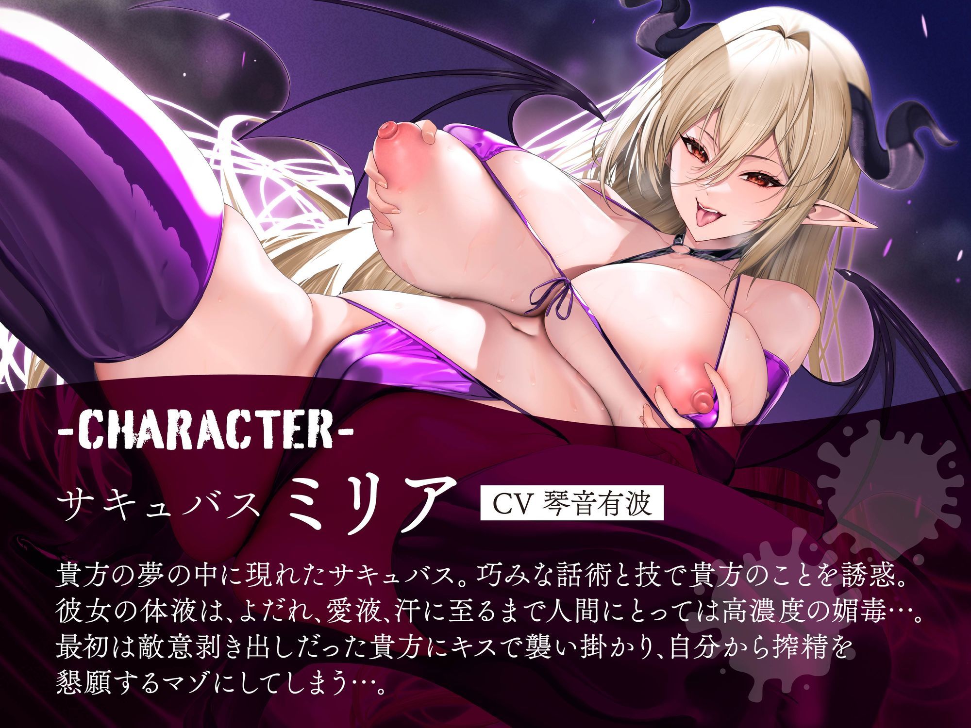 【逆レ】サキュバスと負け確SEXバトル〜あなたの運命は…死ぬまで淫魔のザーメンサーバー！？〜 サンプル4ページ目