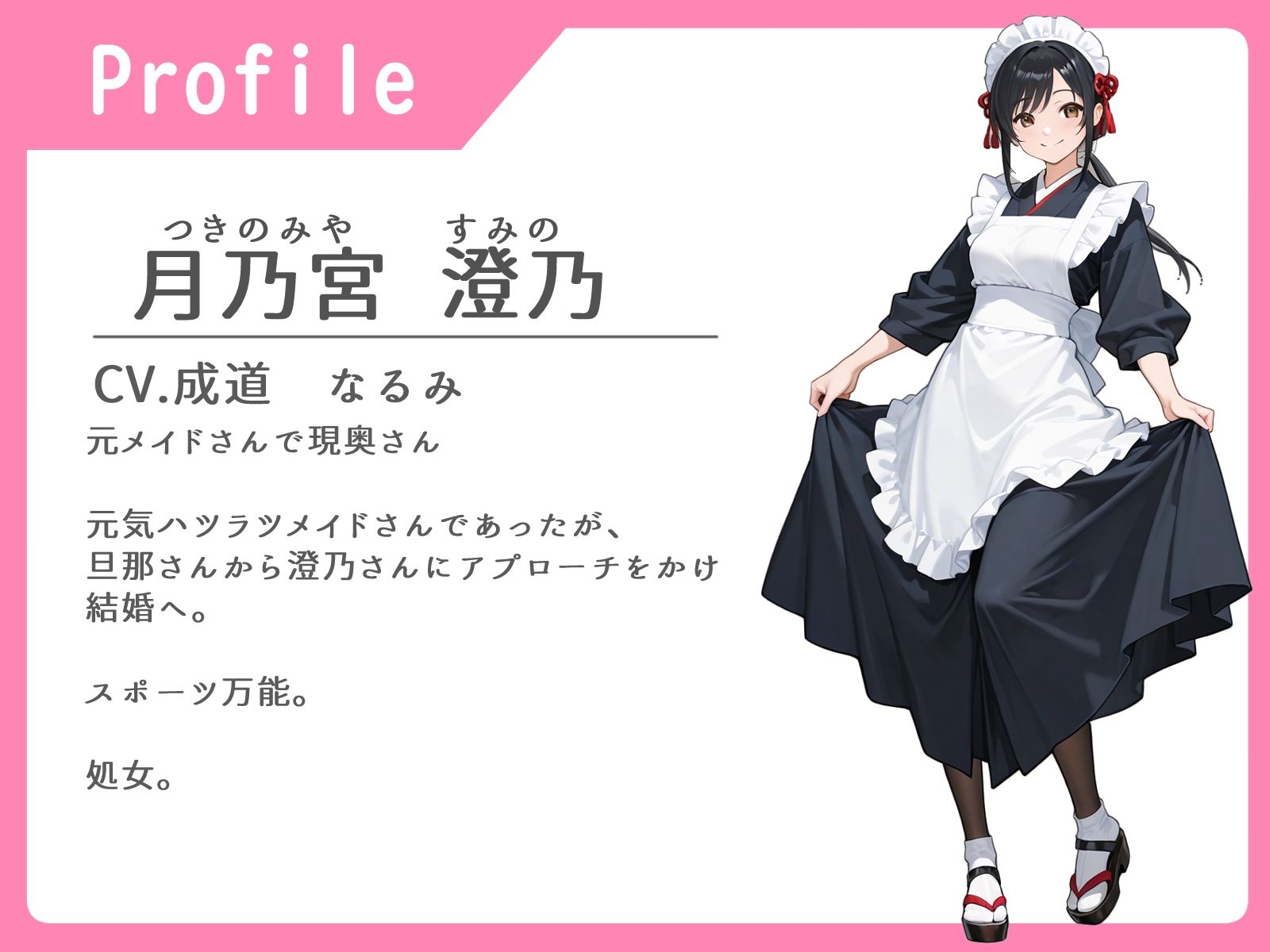 元メイドさん大好きな旦那様とイチャラブ結婚初夜を過ごす話【処女/中出し/純愛】 サンプル1ページ目