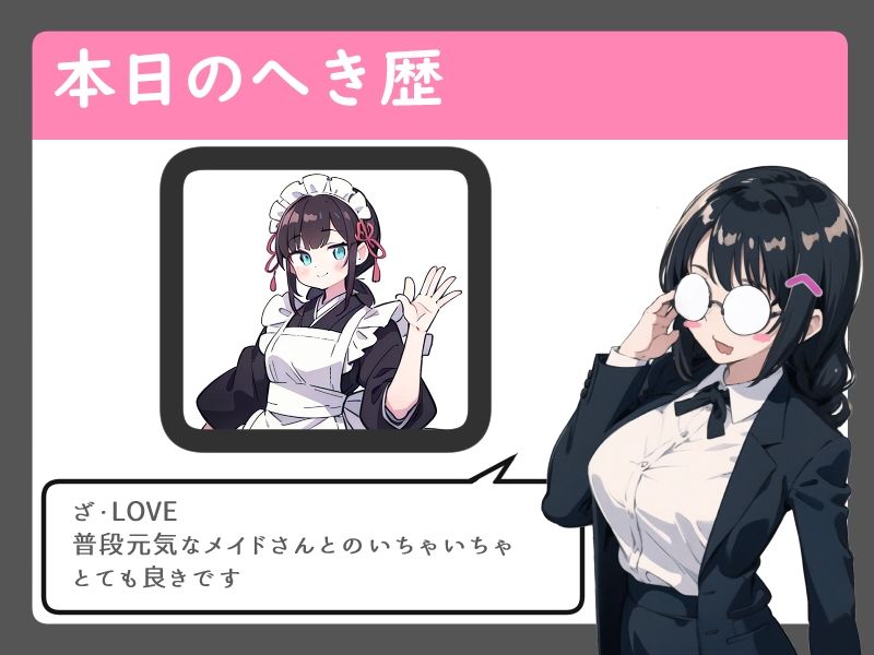 元メイドさん大好きな旦那様とイチャラブ結婚初夜を過ごす話【処女/中出し/純愛】 サンプル2ページ目