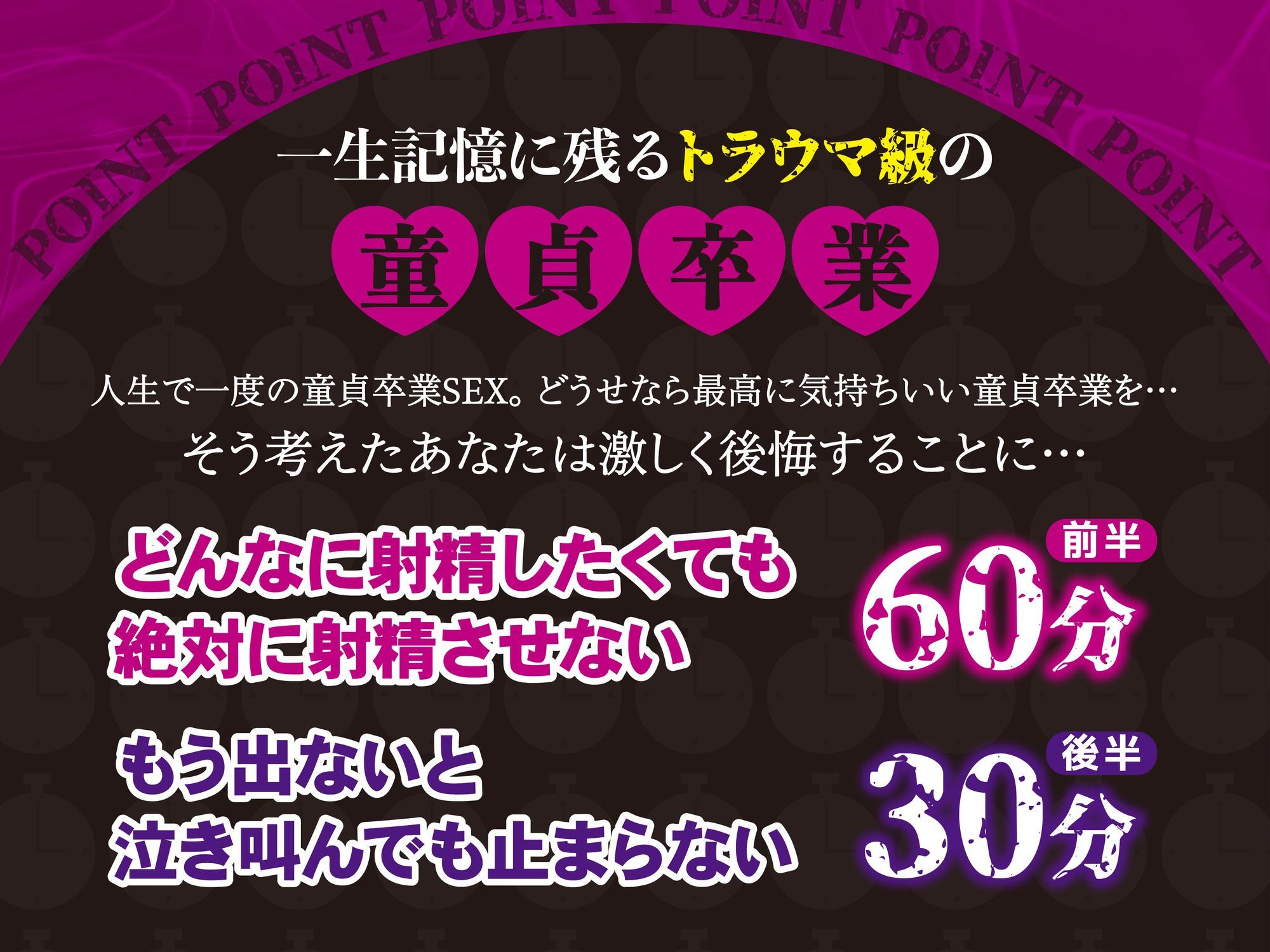【逆レ】60分射精我慢、30分連続射精。童貞のあなたは極限まで焦らす淫魔の射精管理の末、泣き叫んでも止まらない地獄の筆下ろしをされました。 サンプル4ページ目