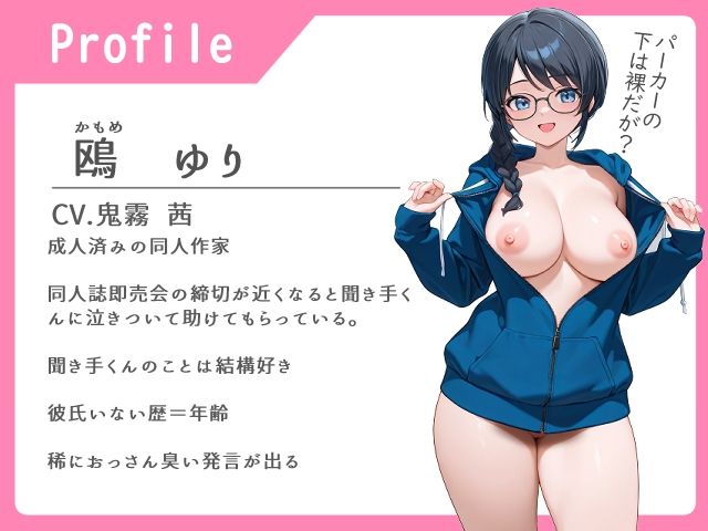 同人オタ友曰く、これはあくまで参考資料だから【フェラチオ/中出し/女性優位】 サンプル1ページ目