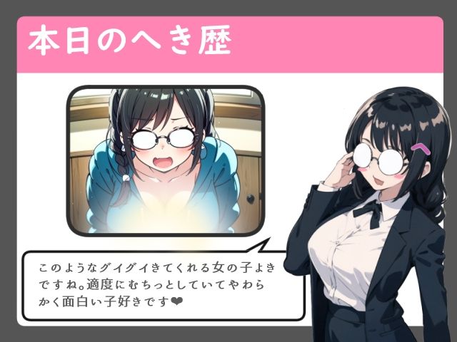 同人オタ友曰く、これはあくまで参考資料だから【フェラチオ/中出し/女性優位】 サンプル2ページ目