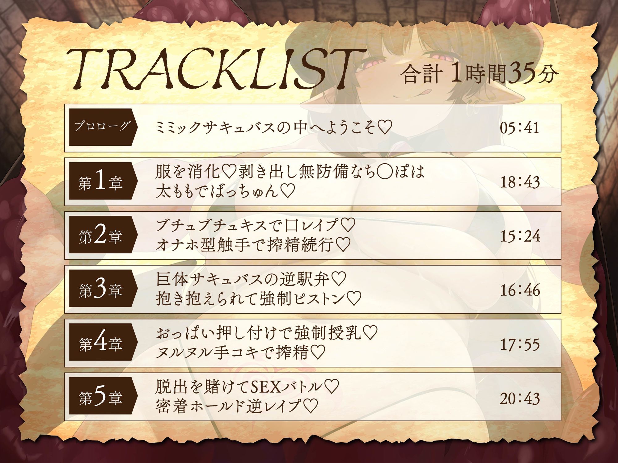 【逆レ】【密着】宝箱淫魔ミミックサキュバスに捕まった！？〜一度囚われたら脱出不可能の搾精地獄〜 サンプル3ページ目