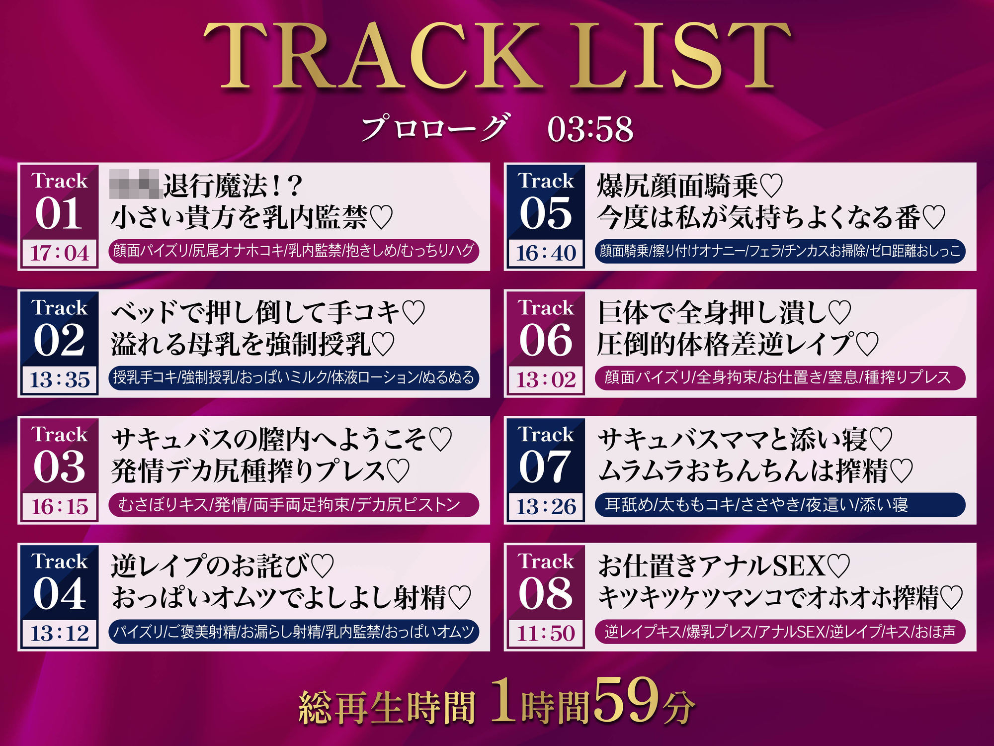 【逆レ】【爆乳】乳内監禁〜◯◯退行魔法で◯供になってしまった勇者は爆乳巨体サキュバスのおっぱいに完全敗北〜 サンプル6ページ目