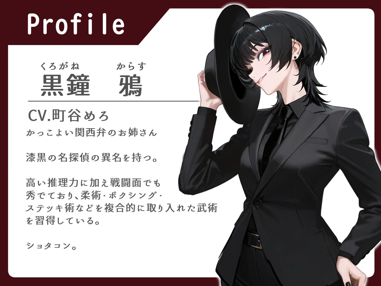 黒鐘探偵事務所XXXX録【関西弁/おねショタ】 サンプル1ページ目