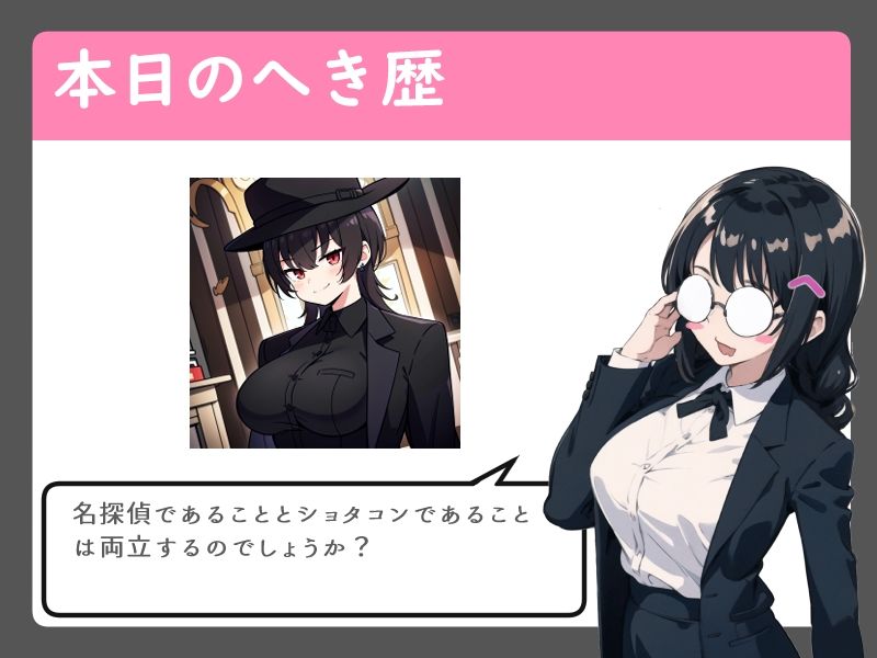 黒鐘探偵事務所XXXX録【関西弁/おねショタ】 サンプル2ページ目