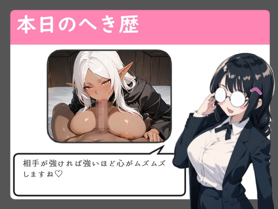 ダークエルフ師匠オホ堕ち交尾 いざセックスしたら普段偉そうな師匠がクソ雑魚だった件【フェラ/中出し/オホ声】 サンプル2ページ目