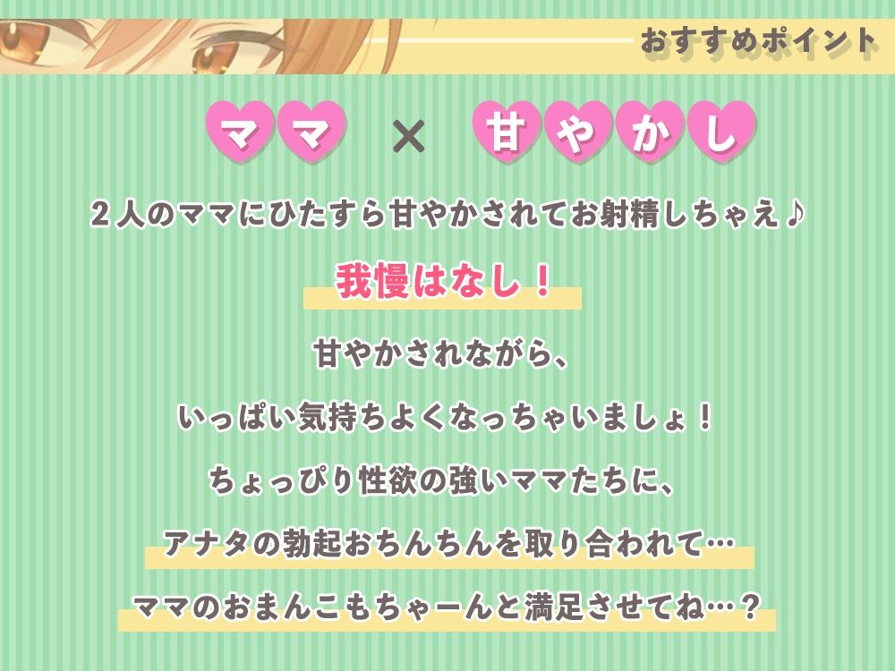 【甘やかし特化】バイト先のえっちなママさん達に興奮してるのがばれちゃった！？ 〜ママに甘やかされながらいっぱいミルク出しちゃいましょ〜 サンプル2ページ目