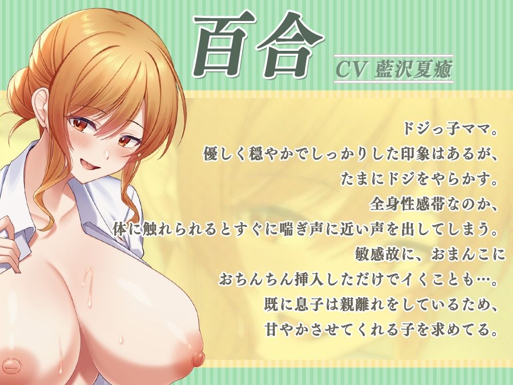 【甘やかし特化】バイト先のえっちなママさん達に興奮してるのがばれちゃった！？ 〜ママに甘やかされながらいっぱいミルク出しちゃいましょ〜 サンプル4ページ目