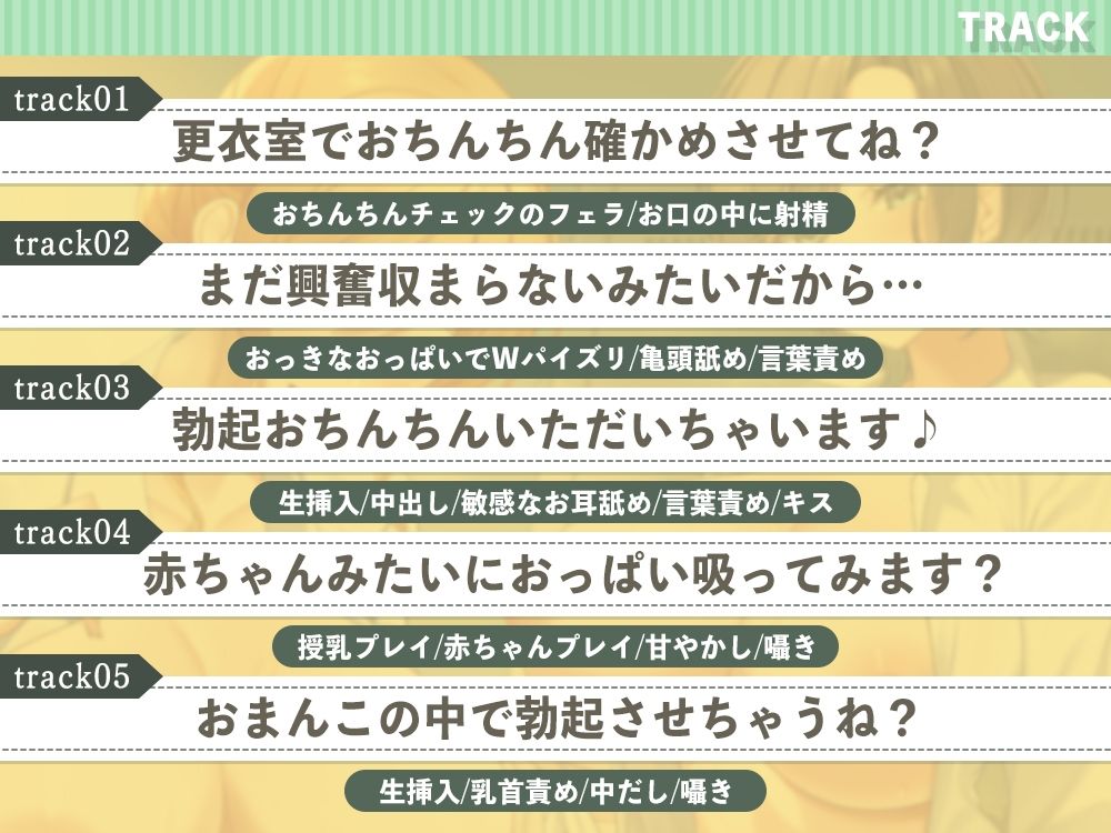 【甘やかし特化】バイト先のえっちなママさん達に興奮してるのがばれちゃった！？ 〜ママに甘やかされながらいっぱいミルク出しちゃいましょ〜 サンプル5ページ目