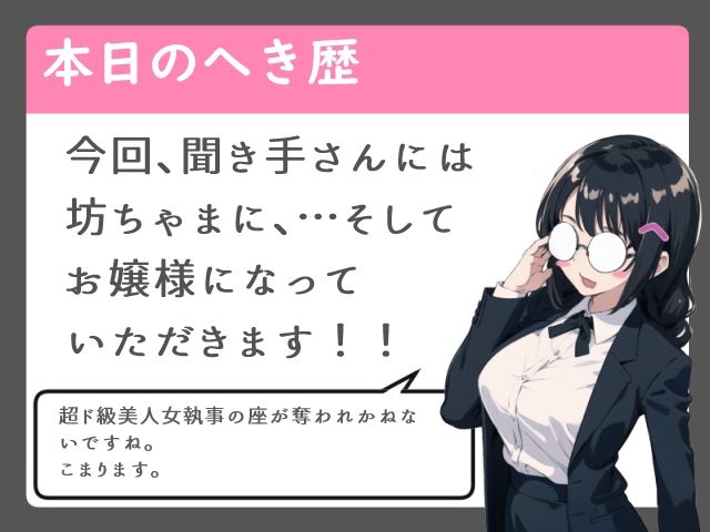 S女執事 坊ちゃま前立腺調教【女性優位/おねショタ/逆アナル】 サンプル4ページ目