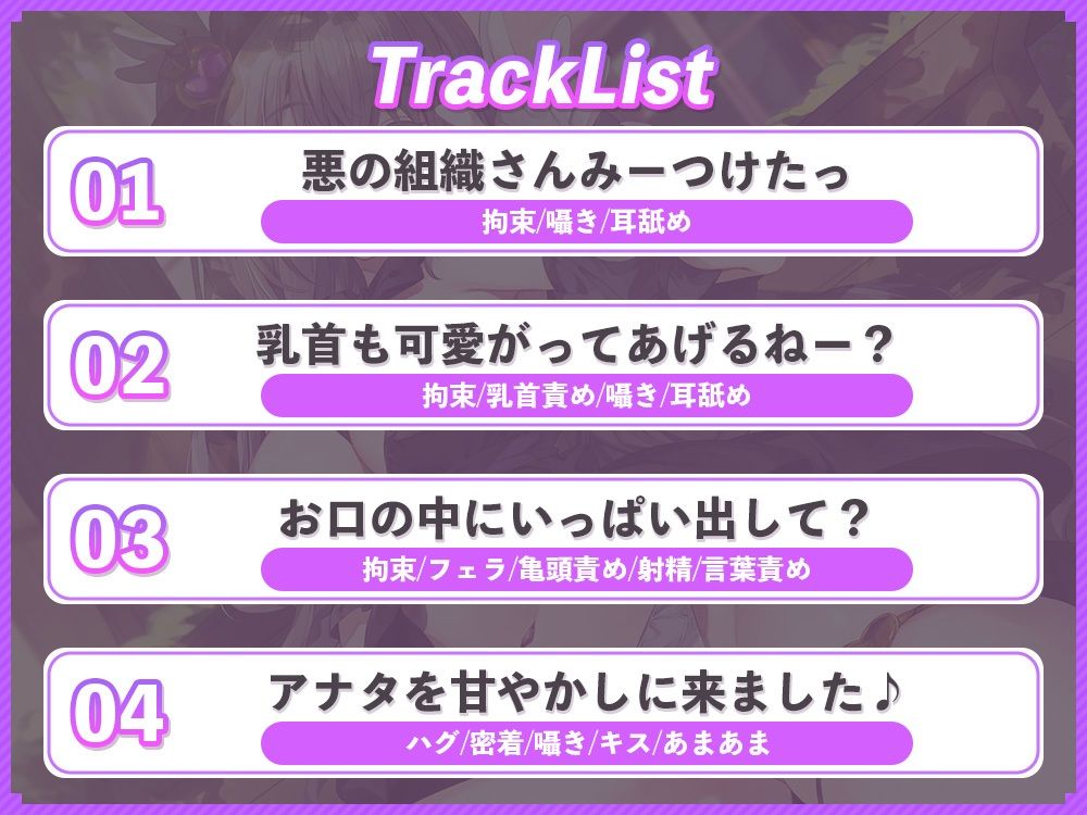魔法少女の即抜き♪敵のおちんちんから精液採取？！〜甘やかしエッチで戦意喪失させちゃいます〜 サンプル4ページ目