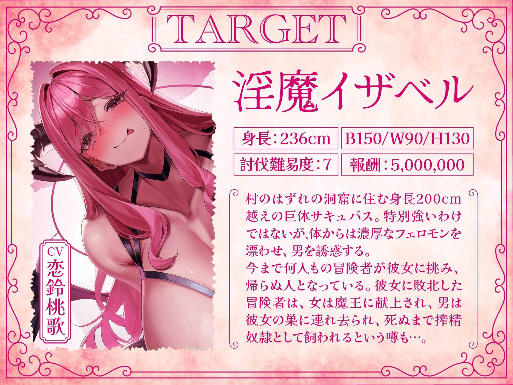 【逆レ】【逆体格差】ママサキュバスに囚われた！？〜貴方の前に現れたのは200cm越えのサキュバス！敗北しお持ち帰りされた貴方を待っていたのは甘々○○退行搾精生活〜 サンプル5ページ目