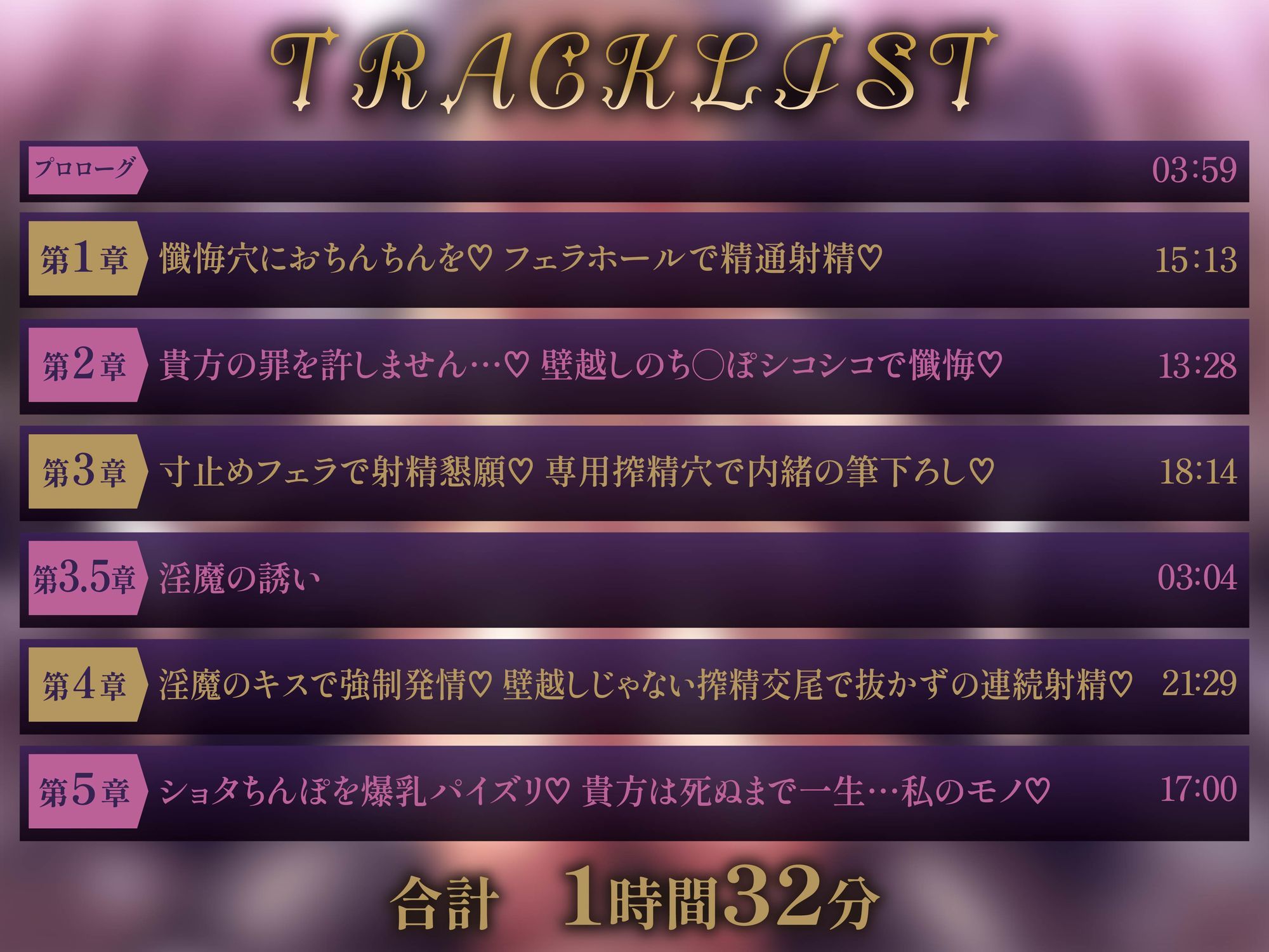 【逆レ〇プ】サキュバス懺悔室へようこそ〜村のはずれの教会の懺悔室はシスターに化けた淫魔が仕掛けた罠だった〜 サンプル3ページ目