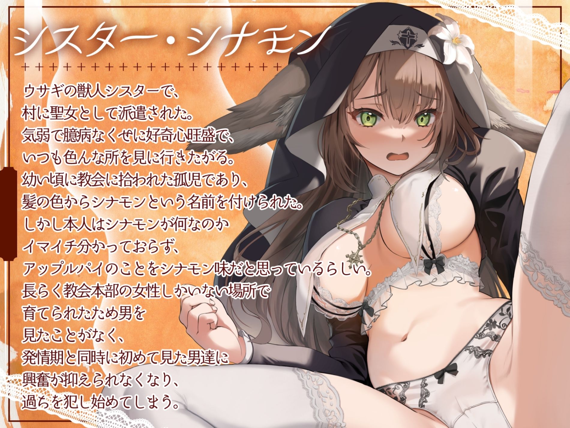 【 聖 女 失 格 】 サンプル2ページ目