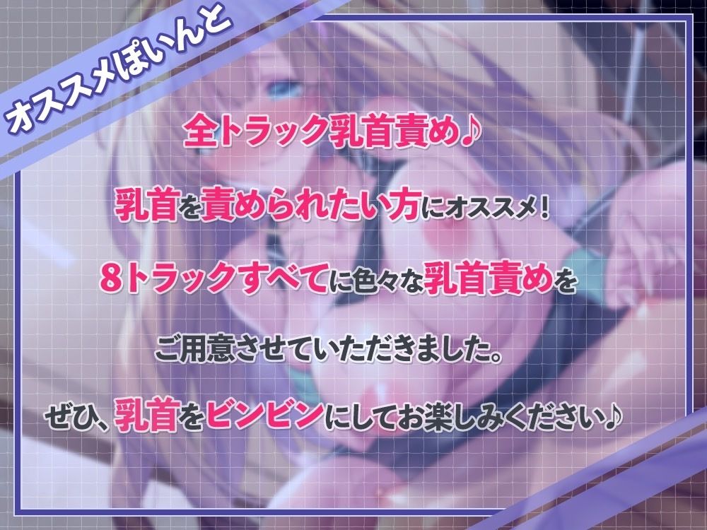 【乳首責め特化】ずーっと乳首責め♪巨乳の人妻とエッチなエクササイズ サンプル2ページ目