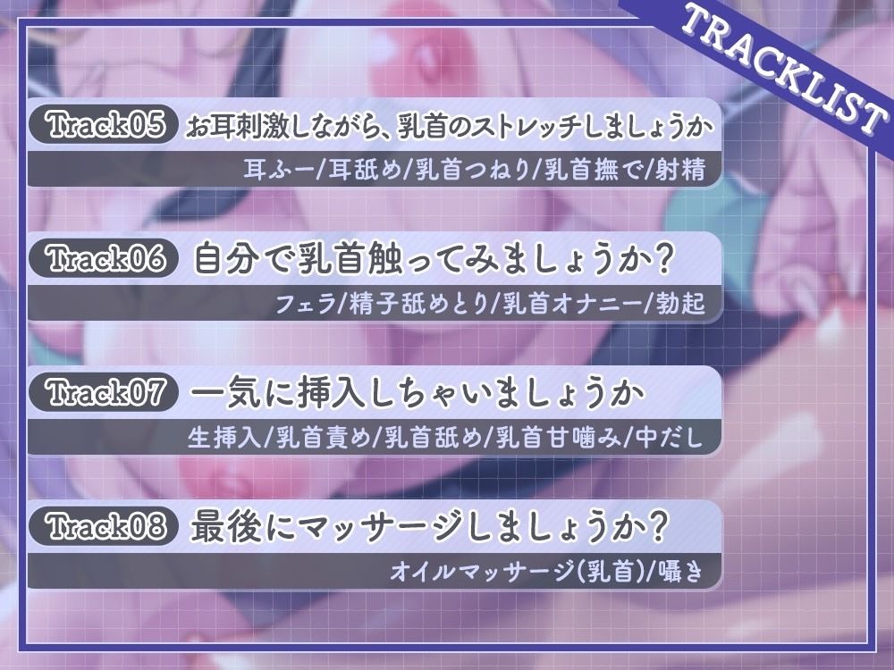 【乳首責め特化】ずーっと乳首責め♪巨乳の人妻とエッチなエクササイズ サンプル5ページ目