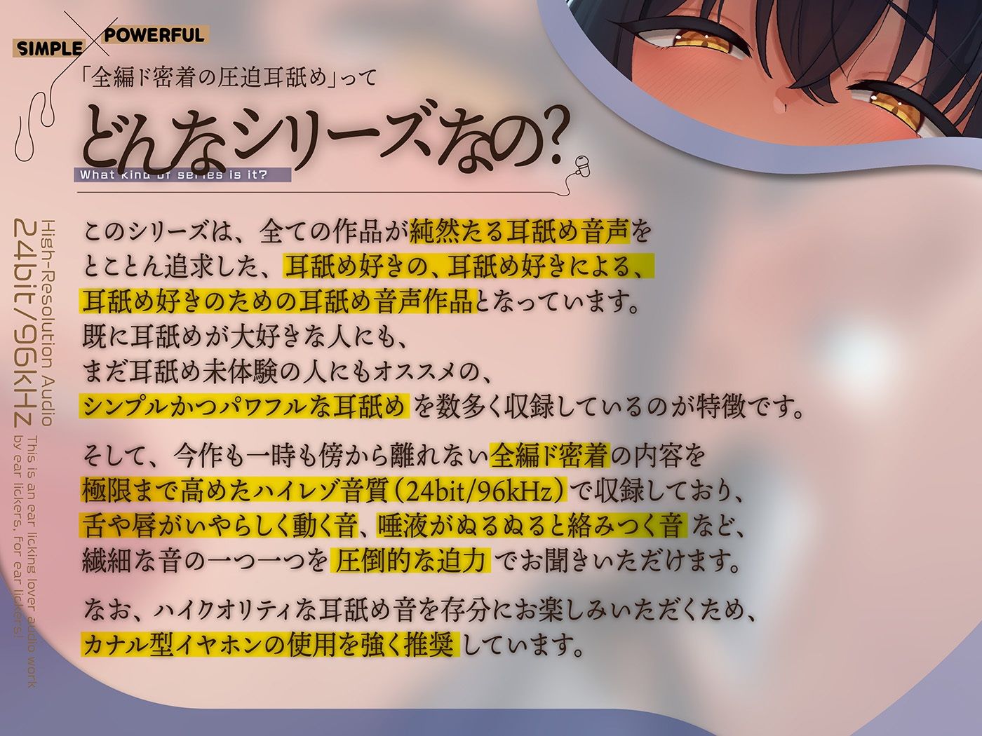 カナル型イヤホン専用！全編ド密着の圧迫耳舐め〜エリート生徒会長の性処理係にされて逃げられない！？捕縛なめなめ編〜 サンプル4ページ目