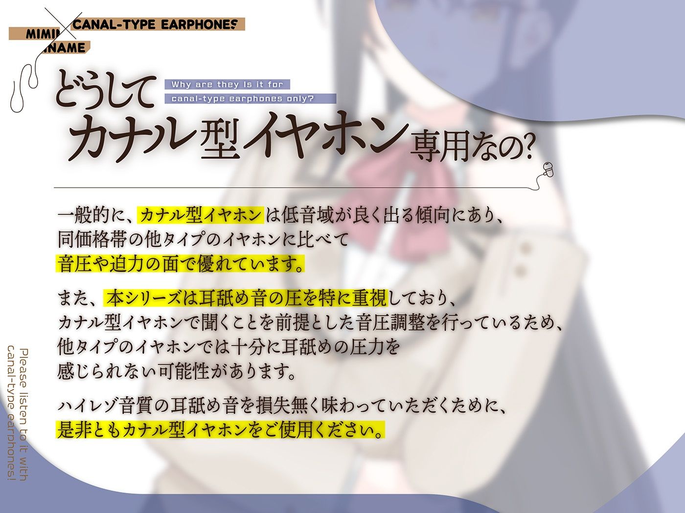 カナル型イヤホン専用！全編ド密着の圧迫耳舐め〜エリート生徒会長の性処理係にされて逃げられない！？捕縛なめなめ編〜 サンプル5ページ目