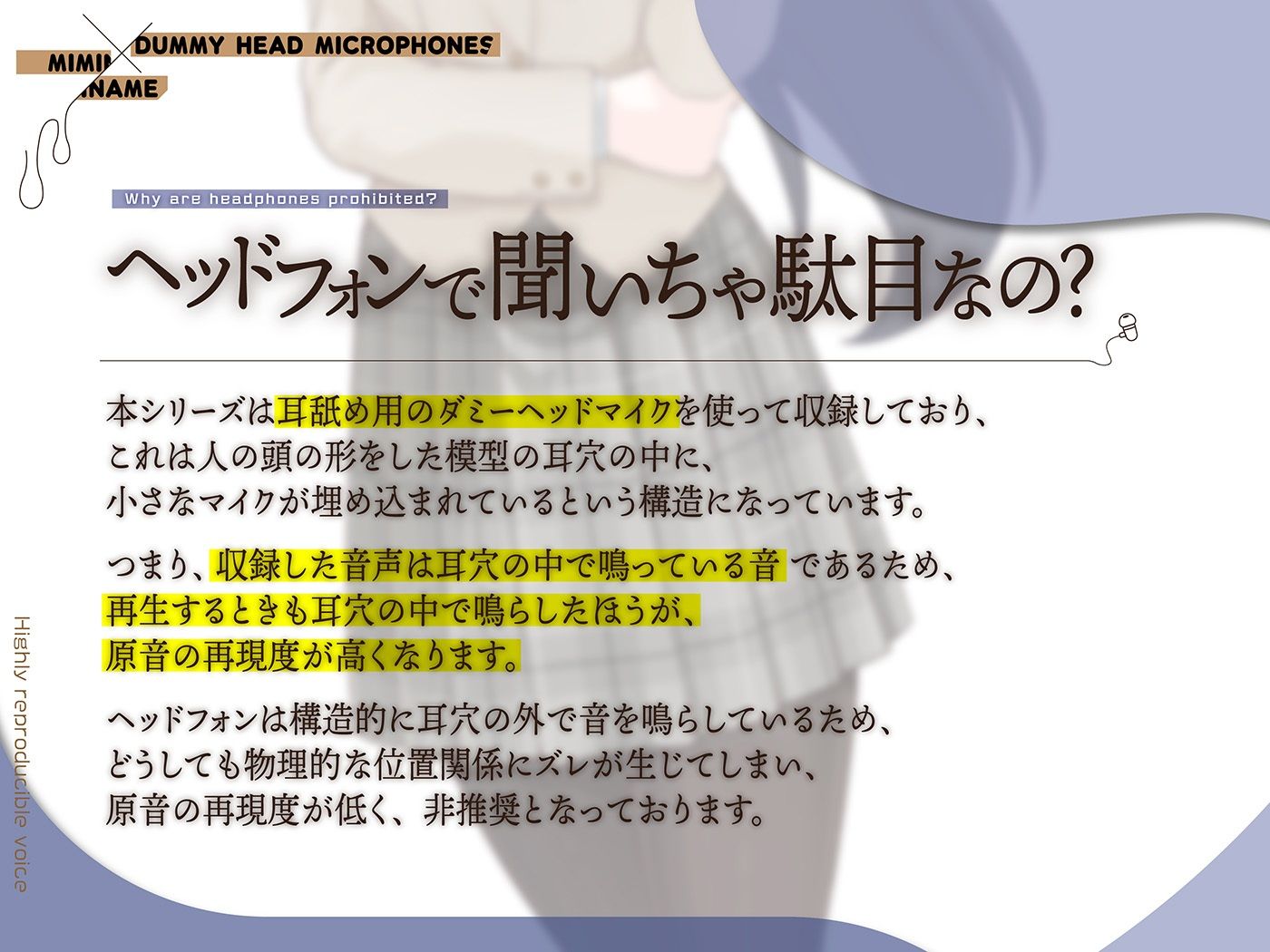 カナル型イヤホン専用！全編ド密着の圧迫耳舐め〜エリート生徒会長の性処理係にされて逃げられない！？捕縛なめなめ編〜 サンプル6ページ目