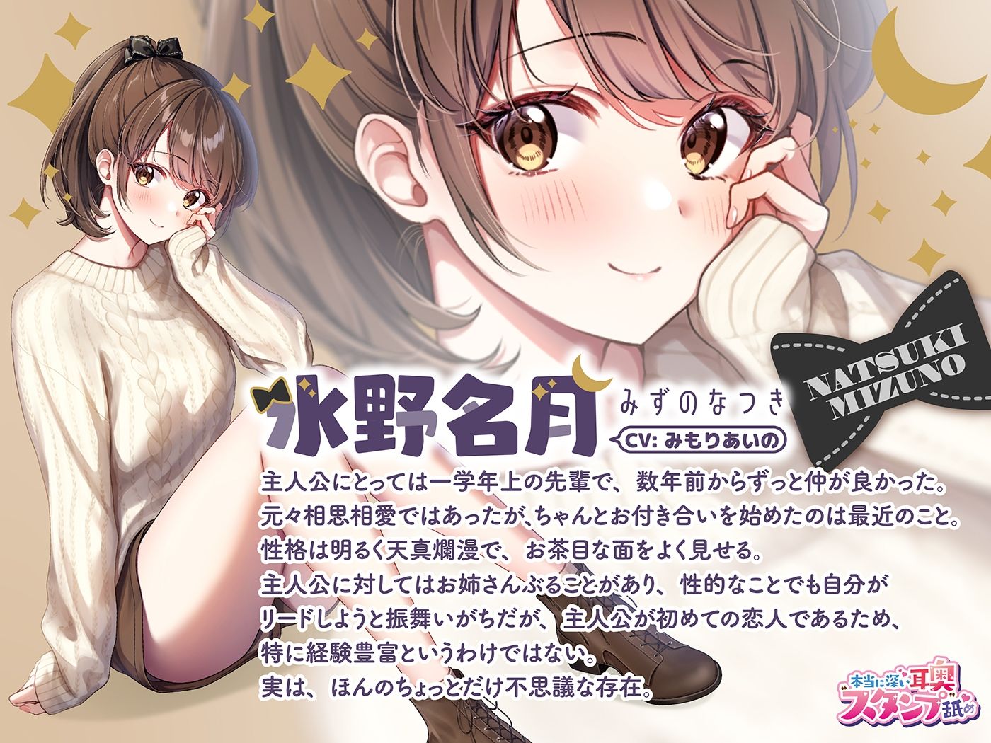 本当に深い耳奥’スタンプ’舐め 〜お耳の奥に舌先をぐいぐい押し当てる≪深層圧着ASMR≫〜 サンプル2ページ目