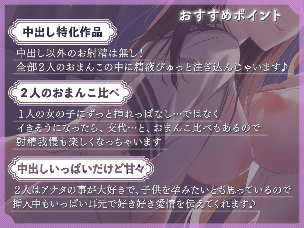幼馴染達とずーっと甘々子作りエッチの練習♪〜たっぷり精液中だし体験〜 サンプル2ページ目