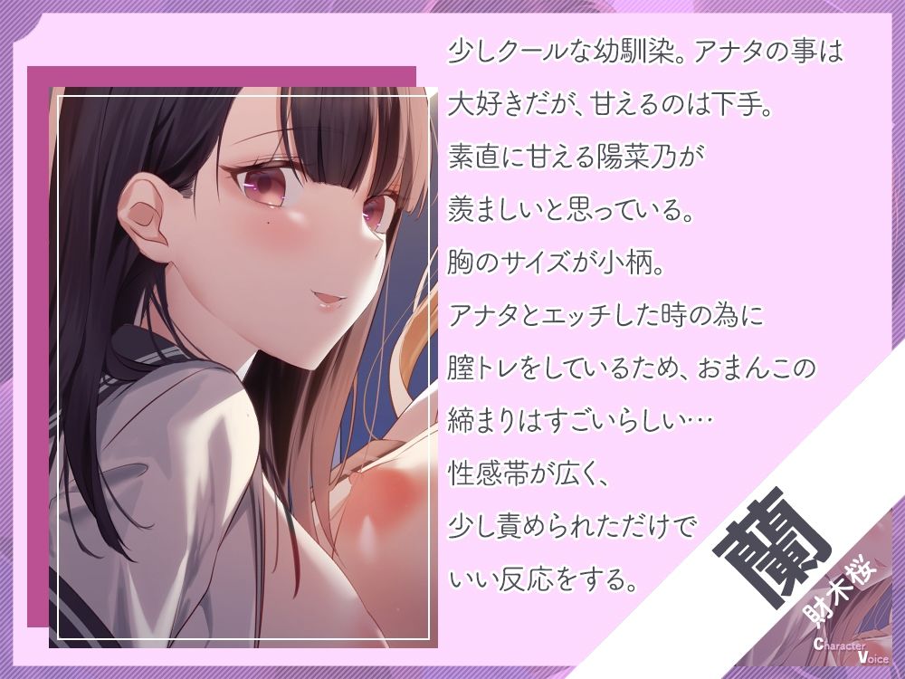 幼馴染達とずーっと甘々子作りエッチの練習♪〜たっぷり精液中だし体験〜 サンプル4ページ目