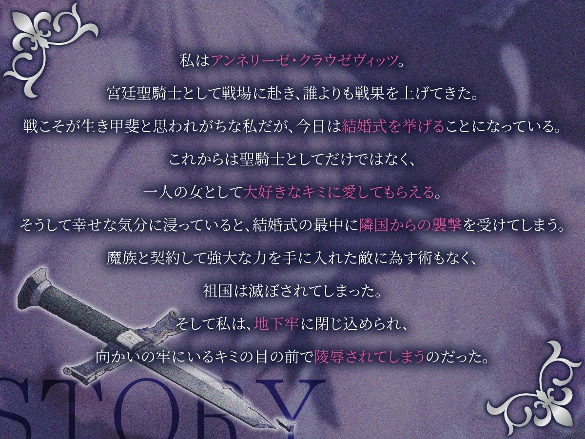 【1時間】誇り高く穢れを知らない女騎士が婚約者の目の前で陵●され快楽堕ちした話【巨乳/NTR/ファンタジー】 サンプル1ページ目