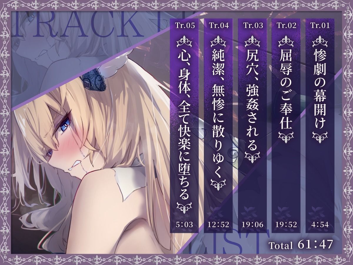 【1時間】誇り高く穢れを知らない女騎士が婚約者の目の前で陵●され快楽堕ちした話【巨乳/NTR/ファンタジー】 サンプル2ページ目